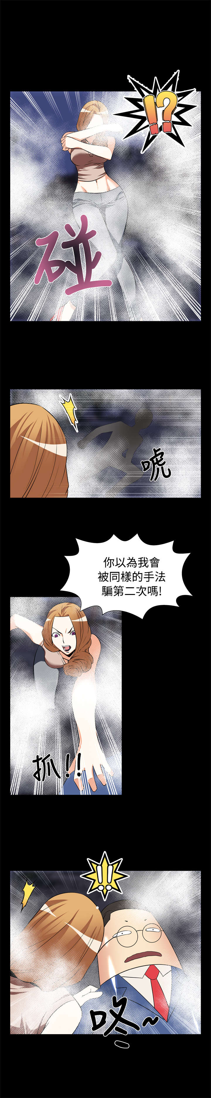 第18章：遇见2