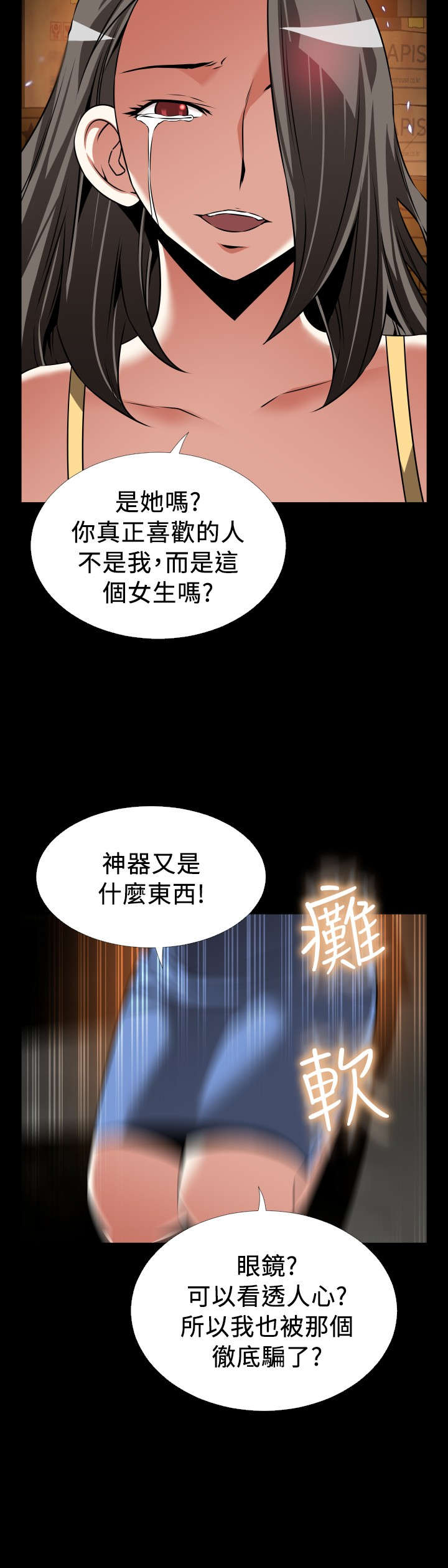 第124章：欺骗19