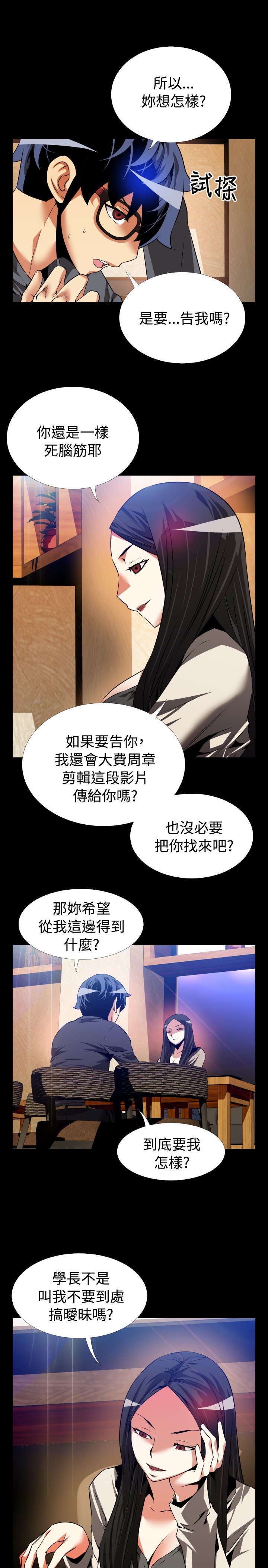 第66章：中计4