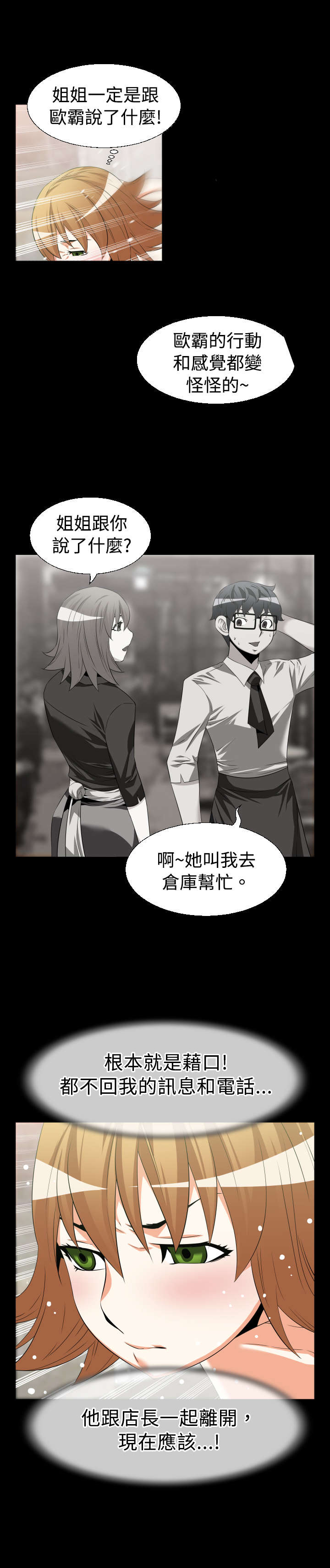 第27章：交锋14