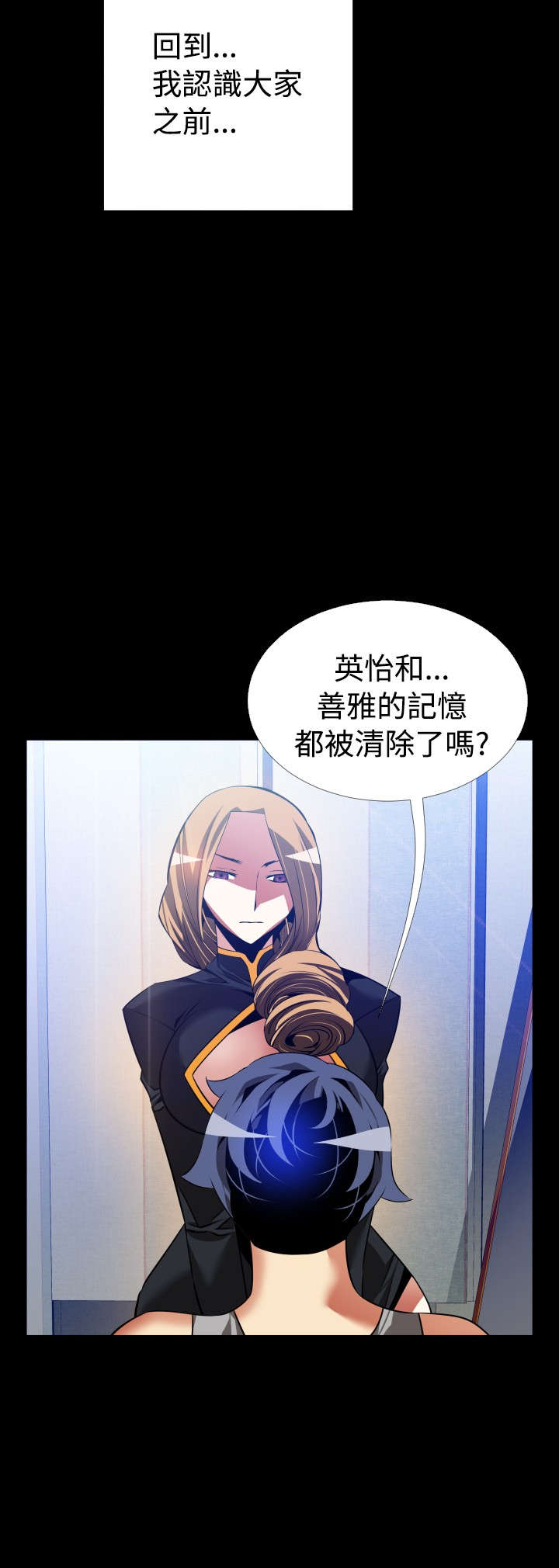 第129章：记忆清除上8