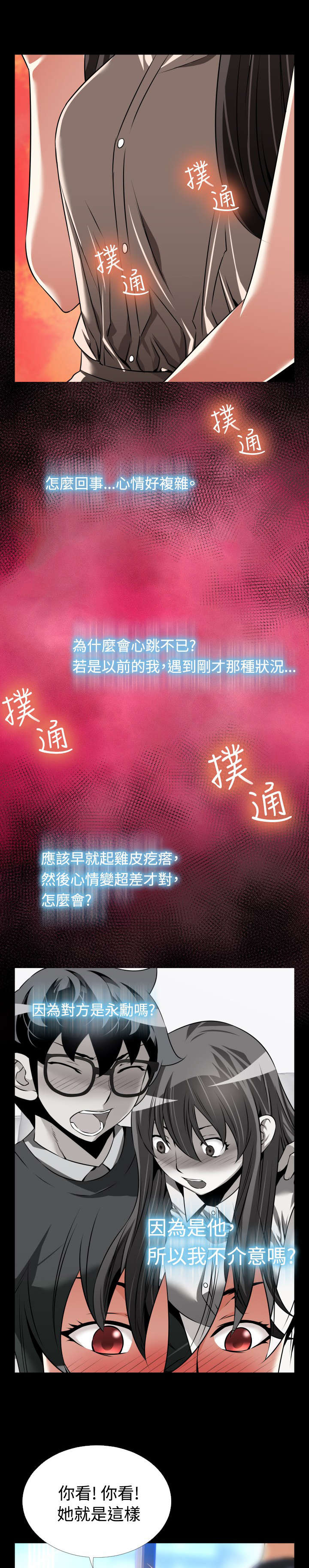 第98章：自大18