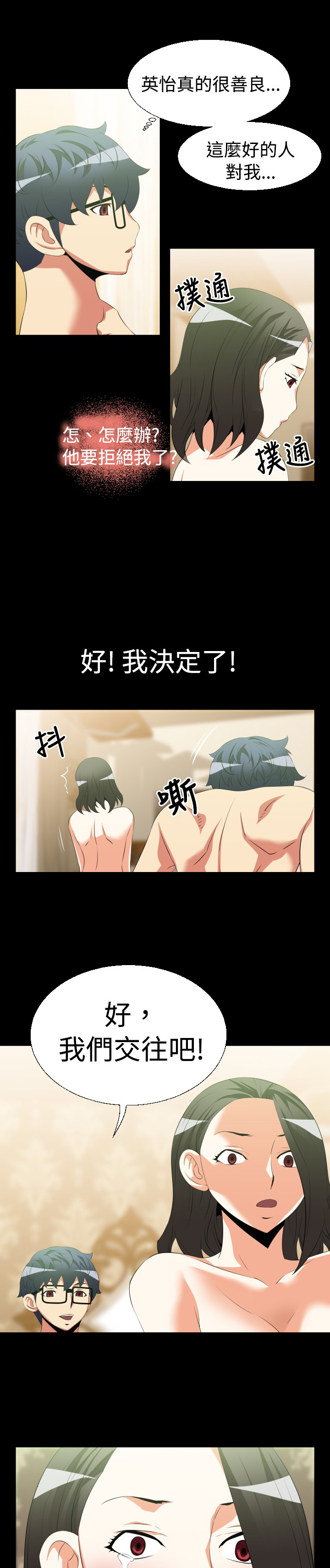第33章：女朋友14