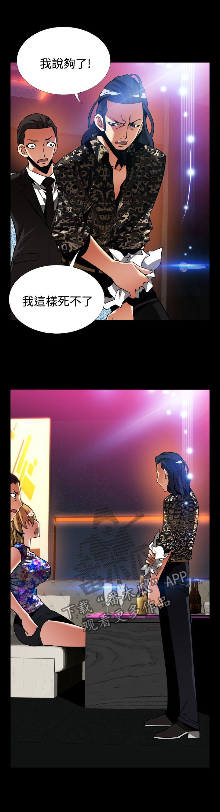 第142章：【番外】再也不见10