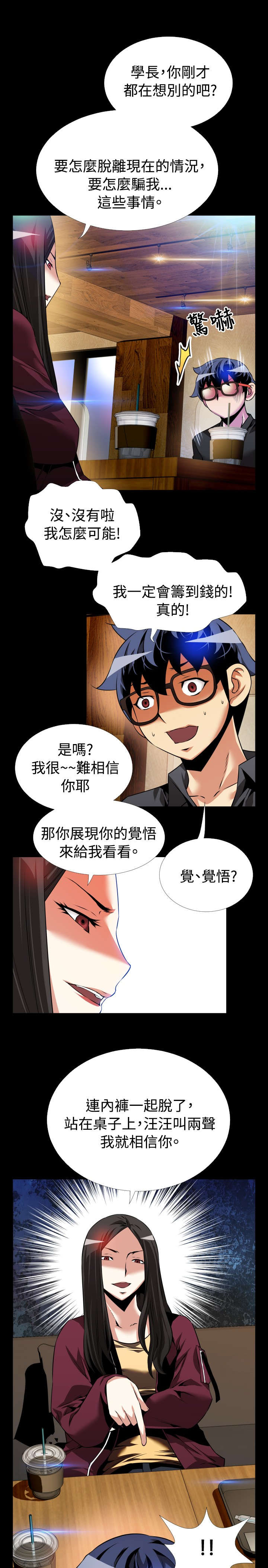 第74章：即将爆发7