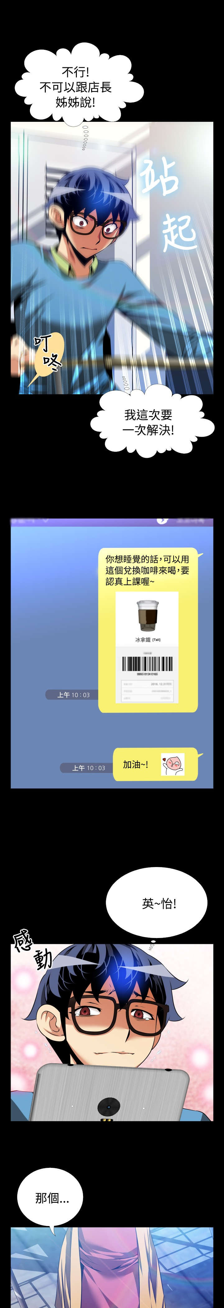 第76章：奇怪的请求4