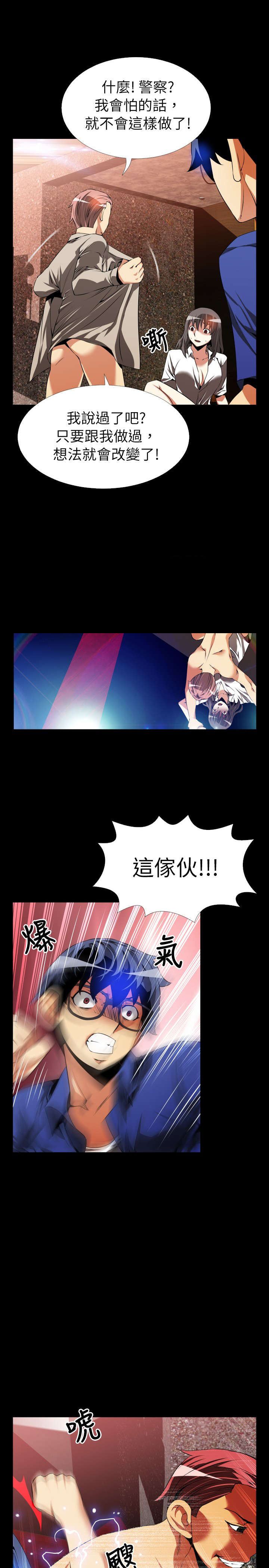 第45章：置身其中7