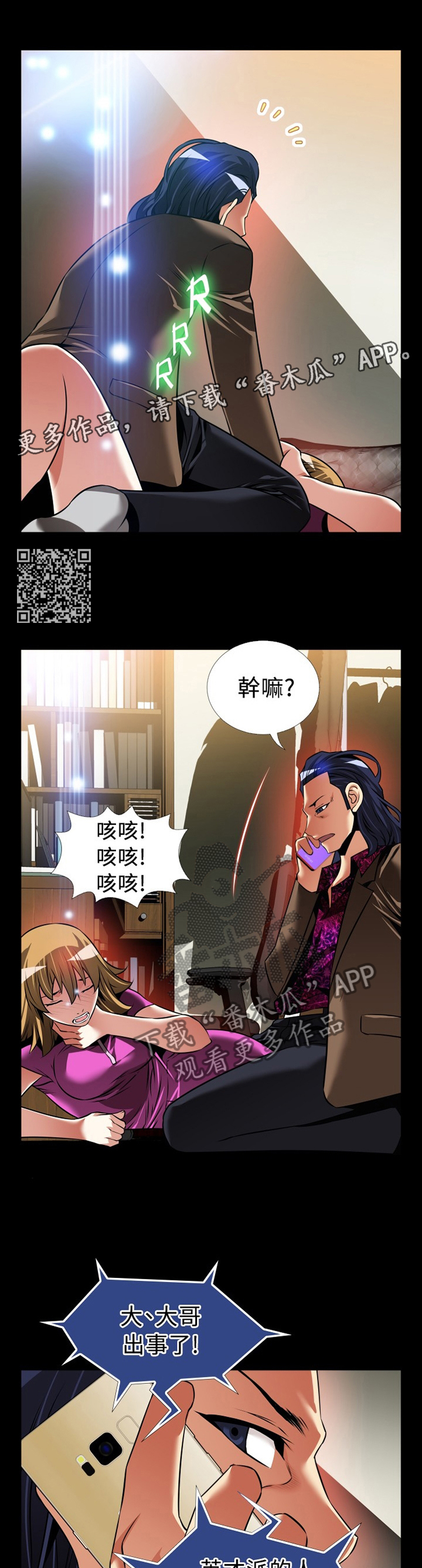 第140章：【番外】拒绝搭救6