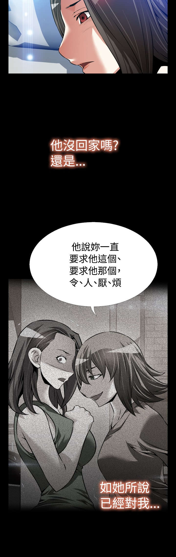 第108章：奇怪的来客2