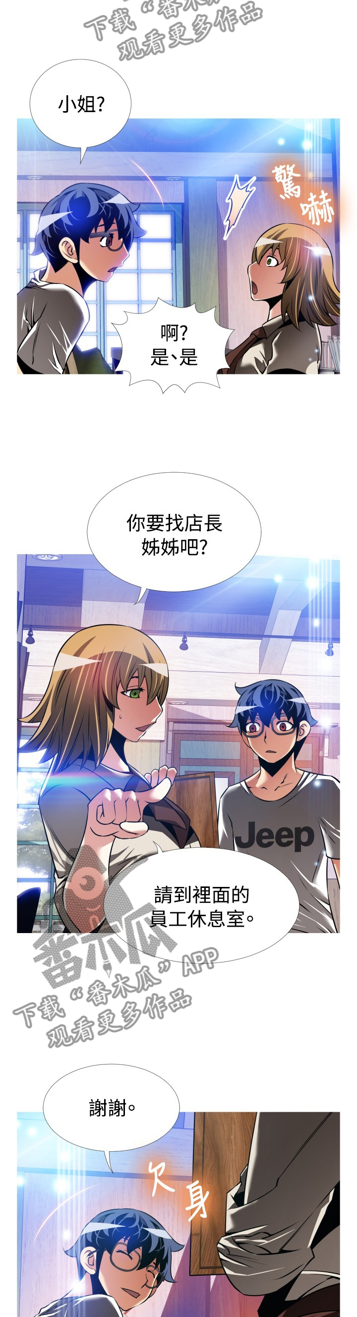 第143章：【番外】苏醒2