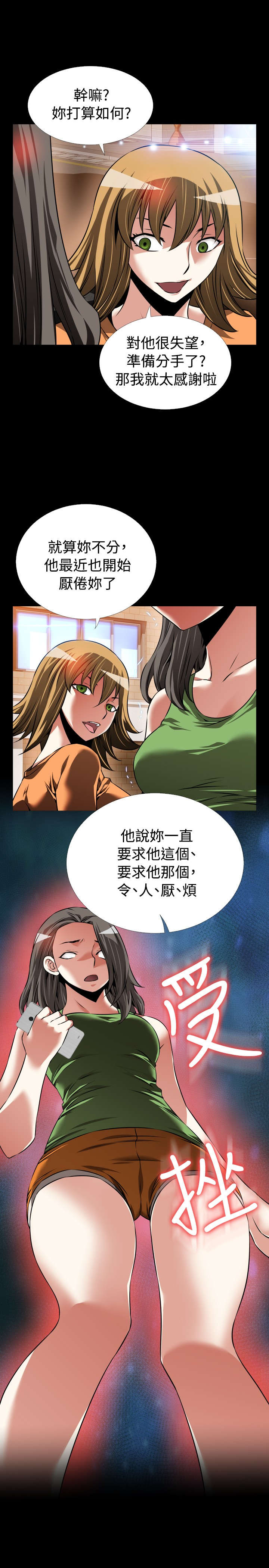 第104章：咄咄逼人15
