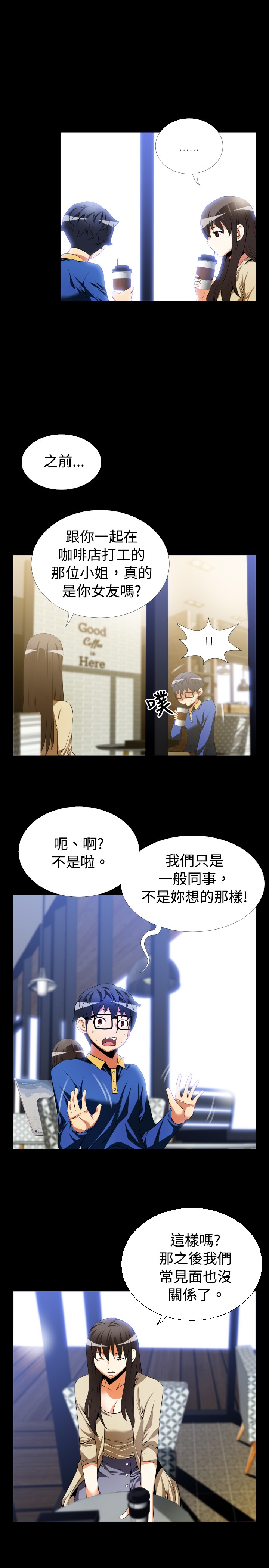 第37章：嫉妒6