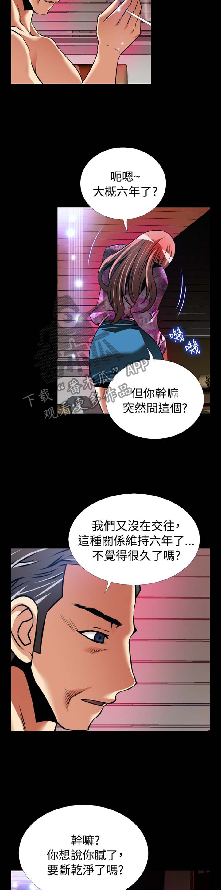 第151章：【番外】助人为乐2