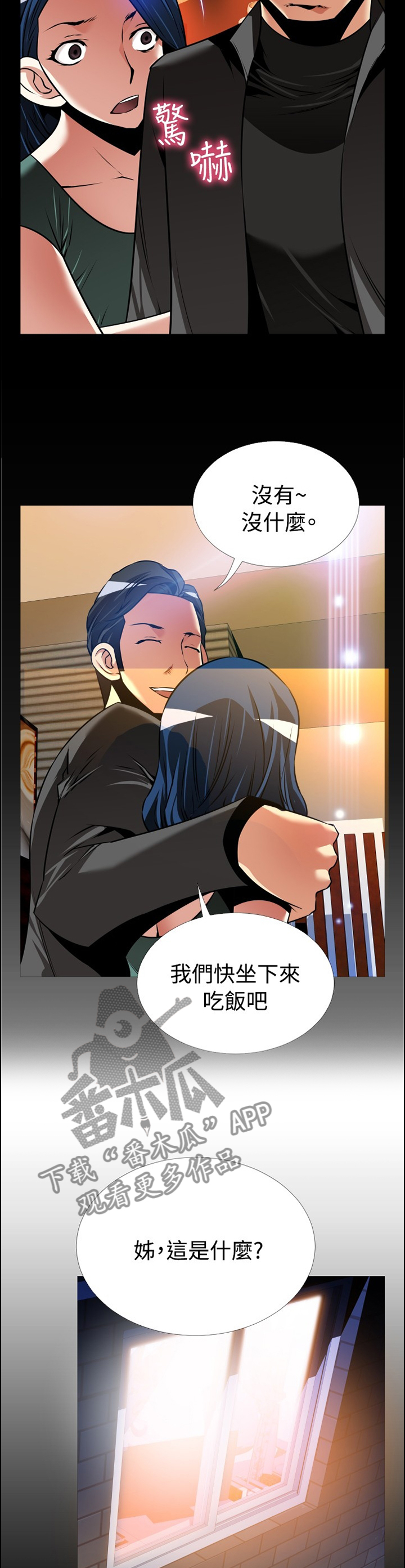 第145章：【番外】指责8