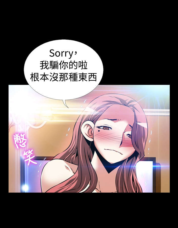 第94章：愧疚14