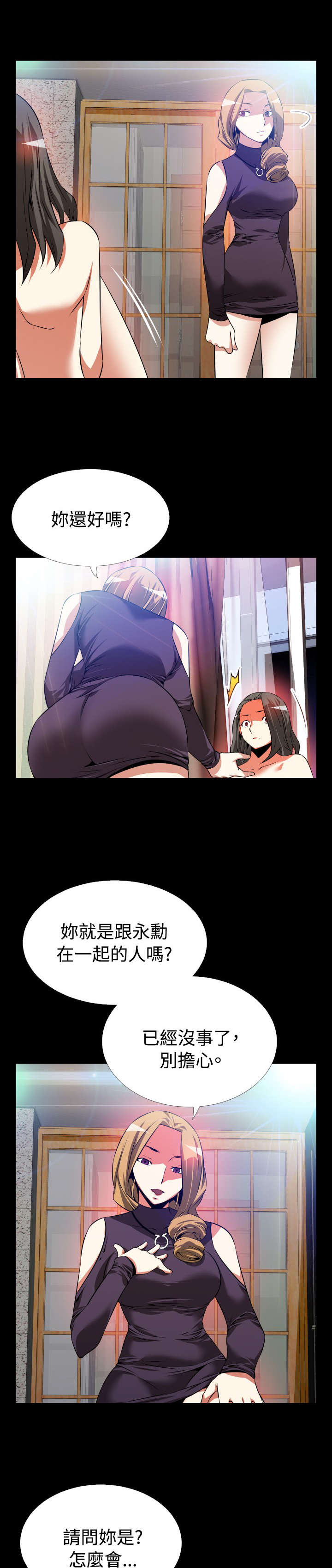 第55章：峰回路转15