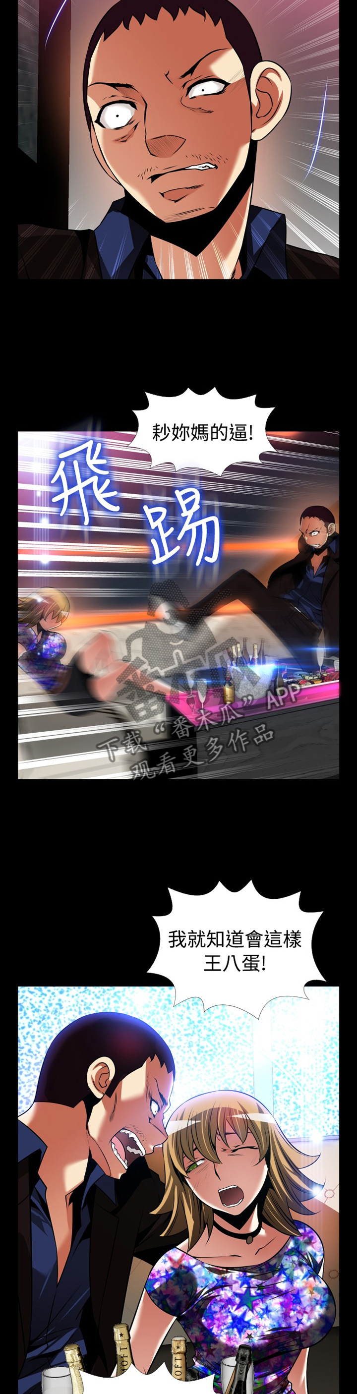 第142章：【番外】再也不见8