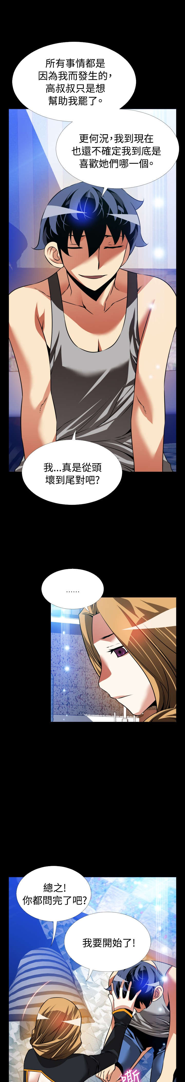 第130章：记忆清除下3