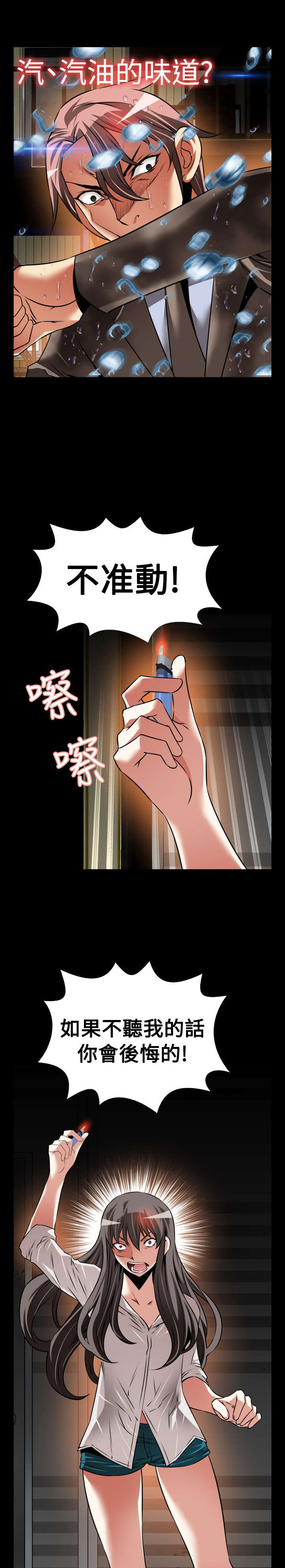 第119章：意外0