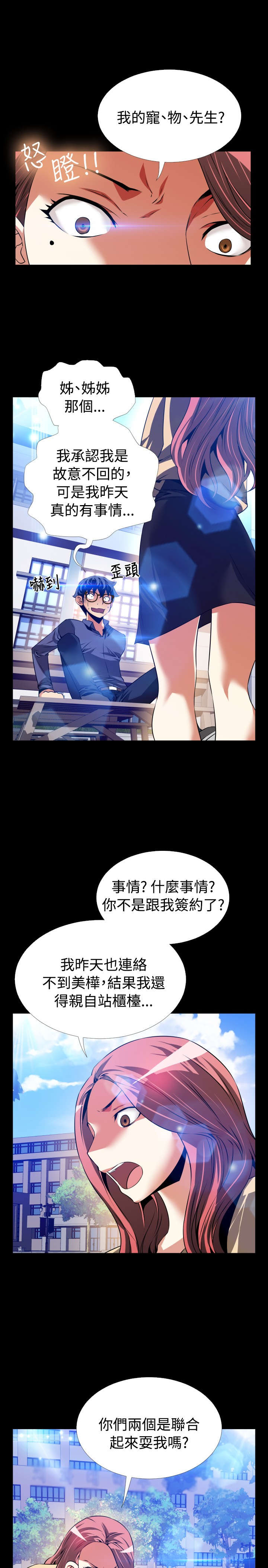 第84章：认识2