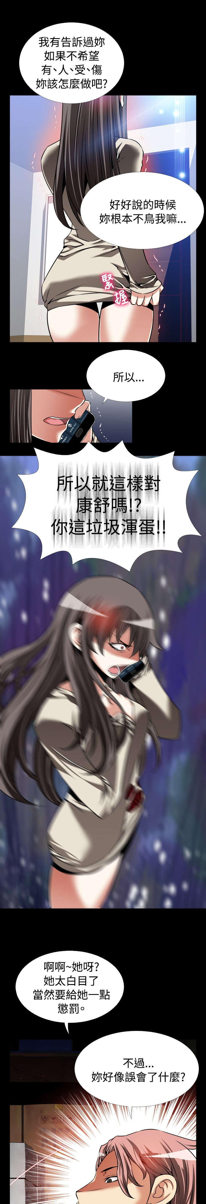 第110章：善雅的担心19