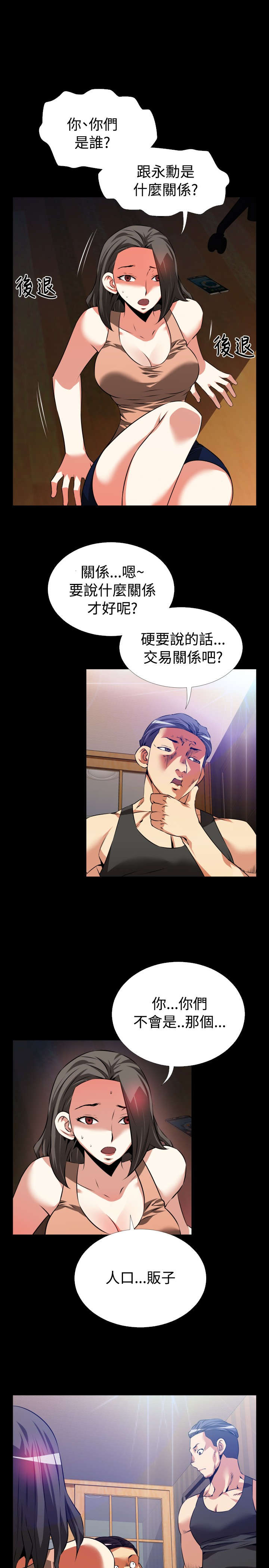 第52章：求救2