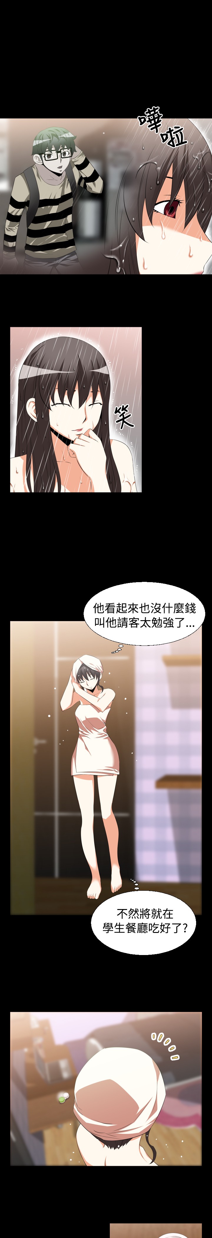 第32章：想起13