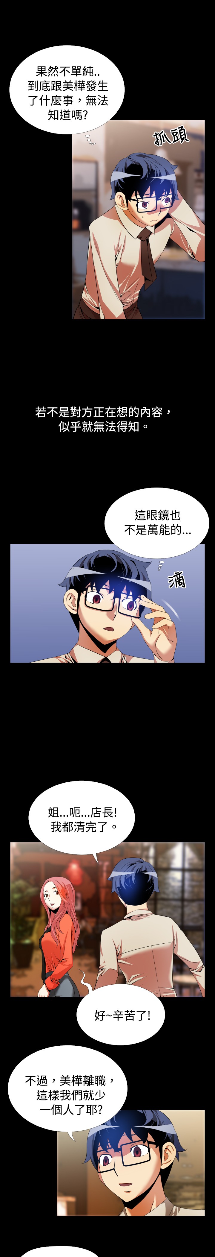 第40章：心意2