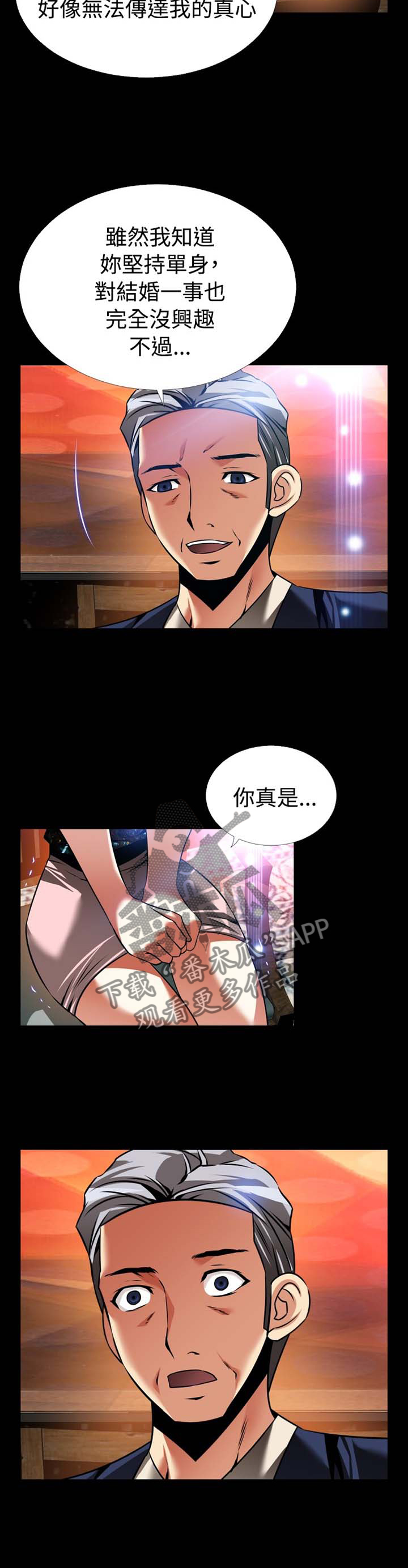 第155章：【番外】美好的祝愿5