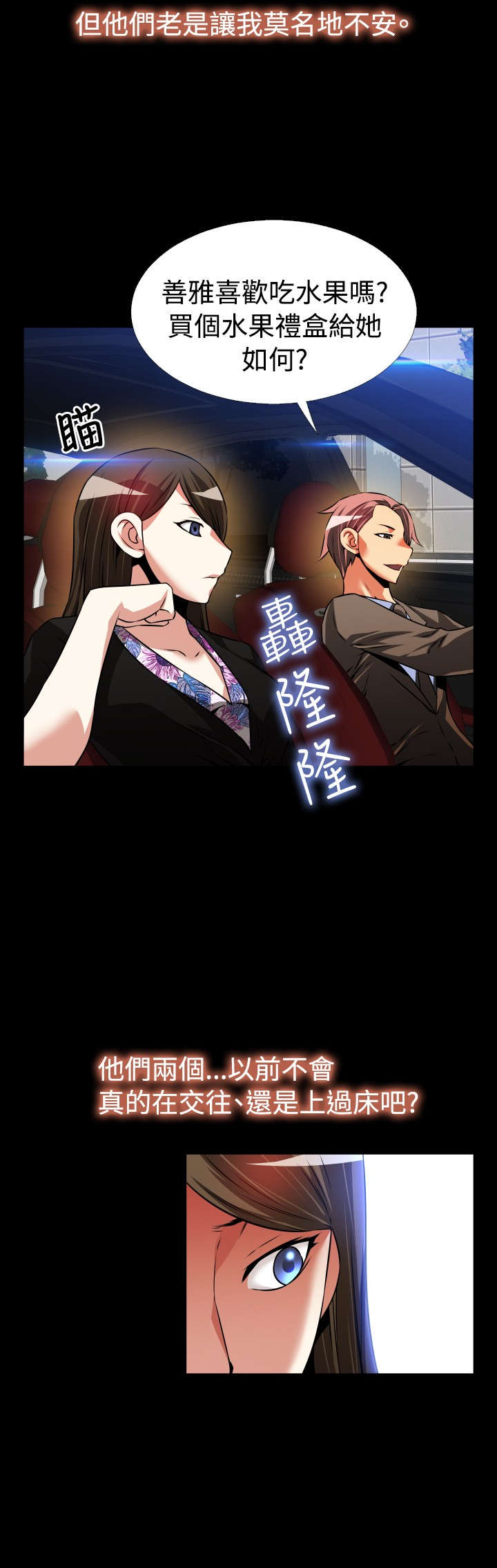 第97章：男朋友4