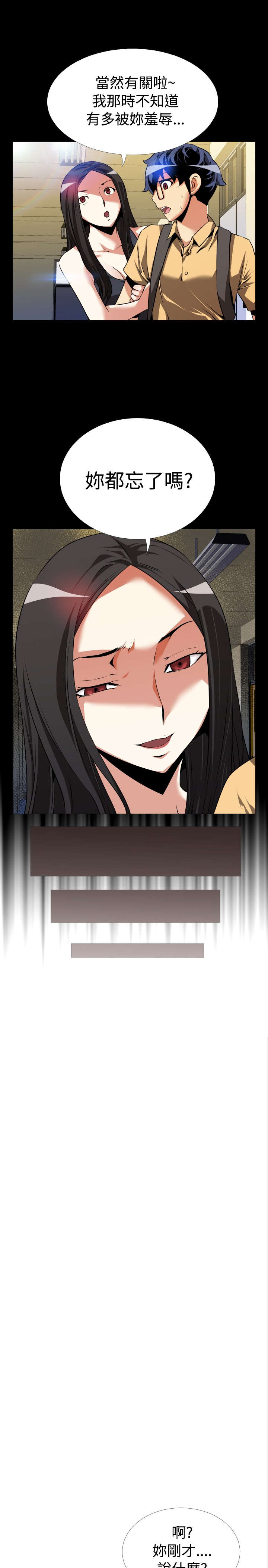 第49章：重蹈覆辙5