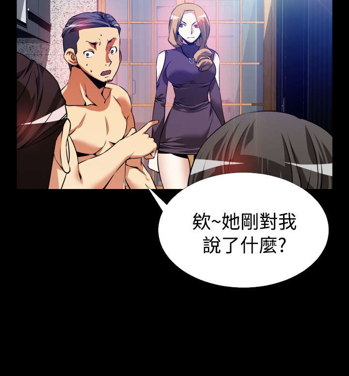 第55章：峰回路转6