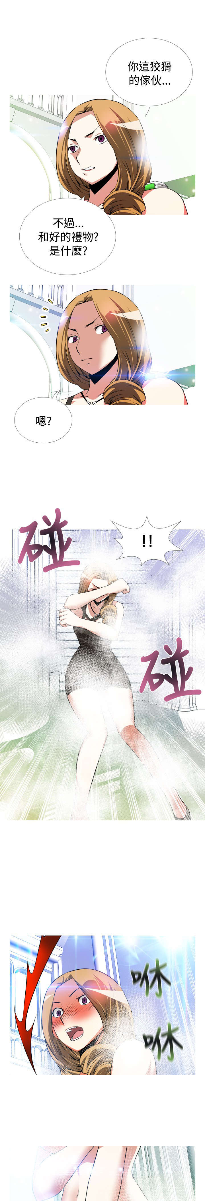 第47章：礼物7