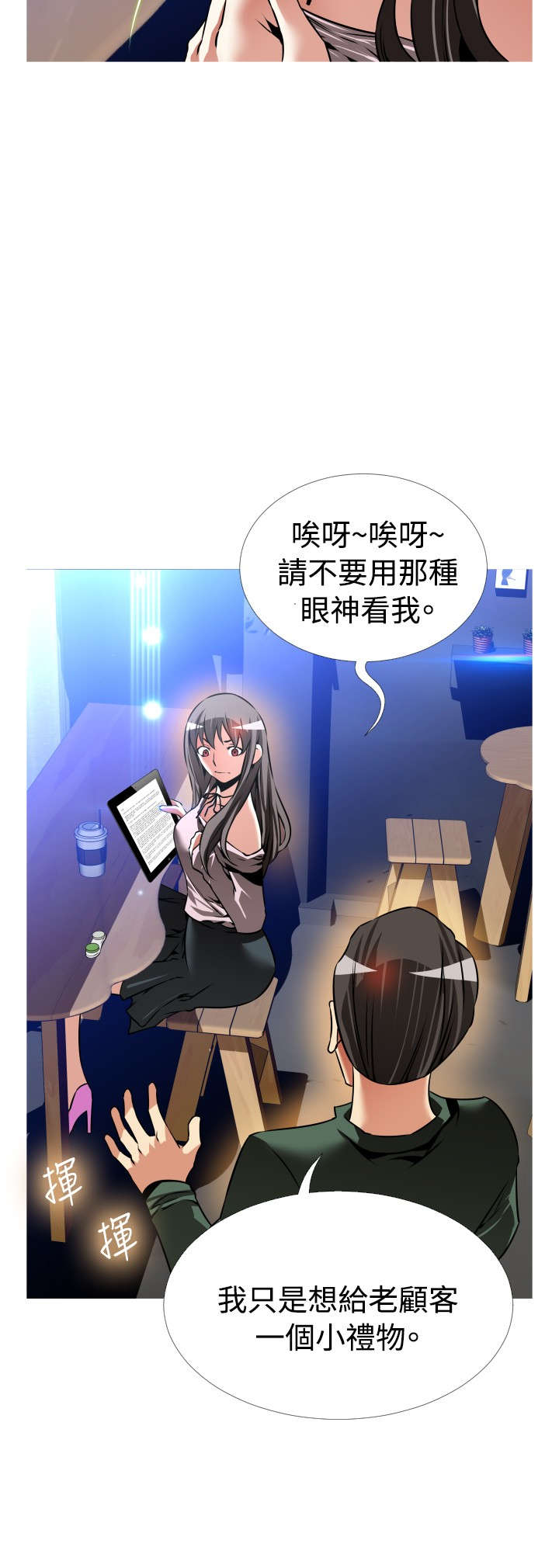 第124章：欺骗3