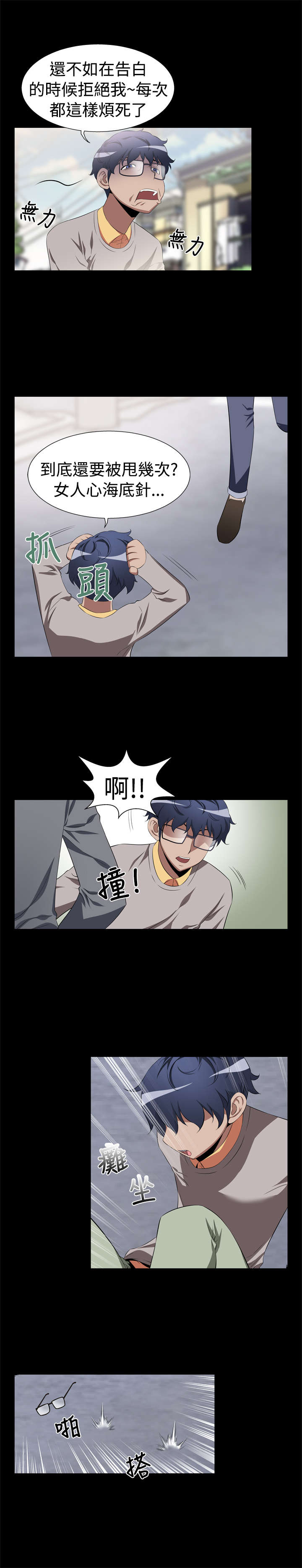 第1章：出门不利3