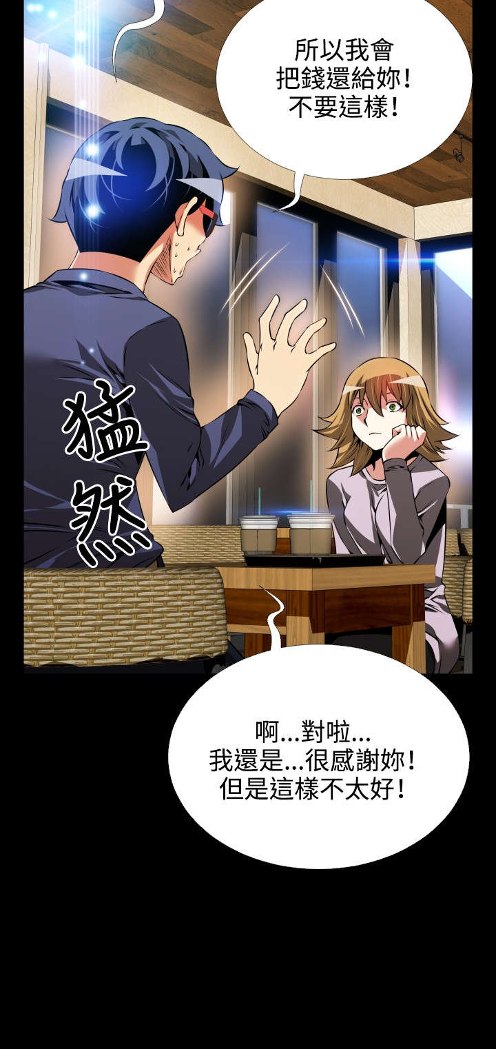 第86章：阴谋论1