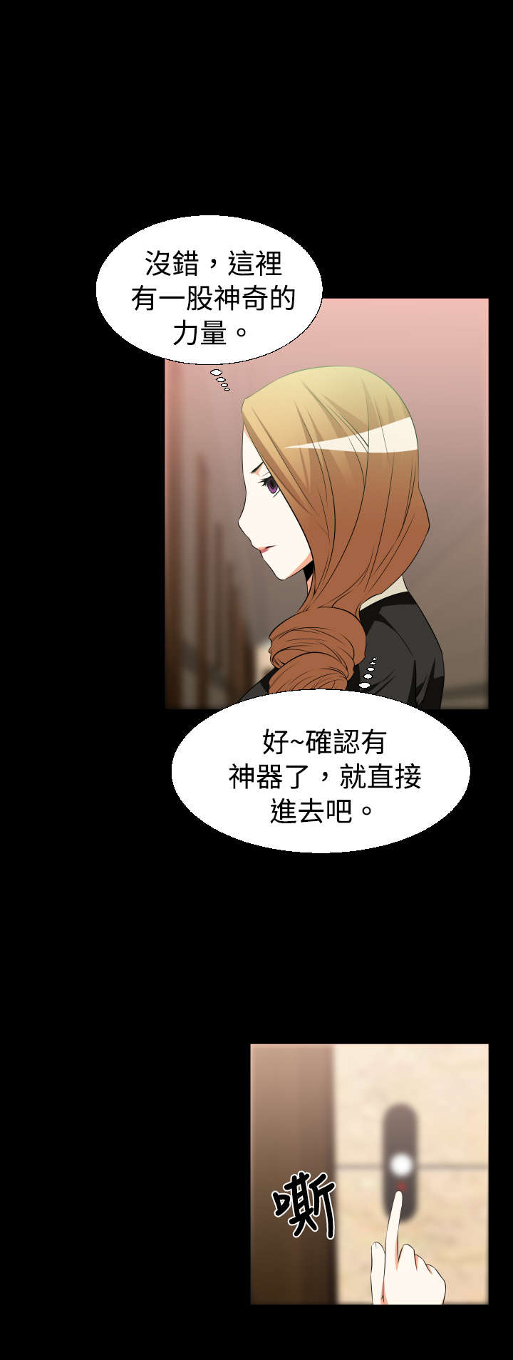 第24章：有客来3