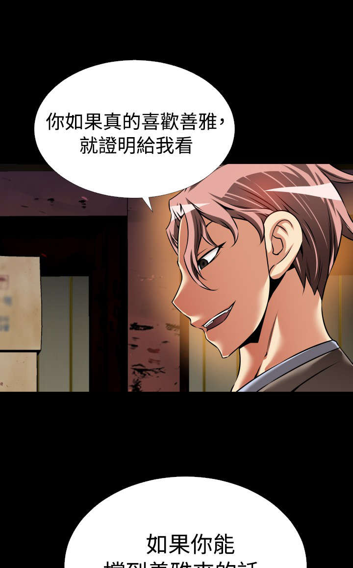 第112章：考验2