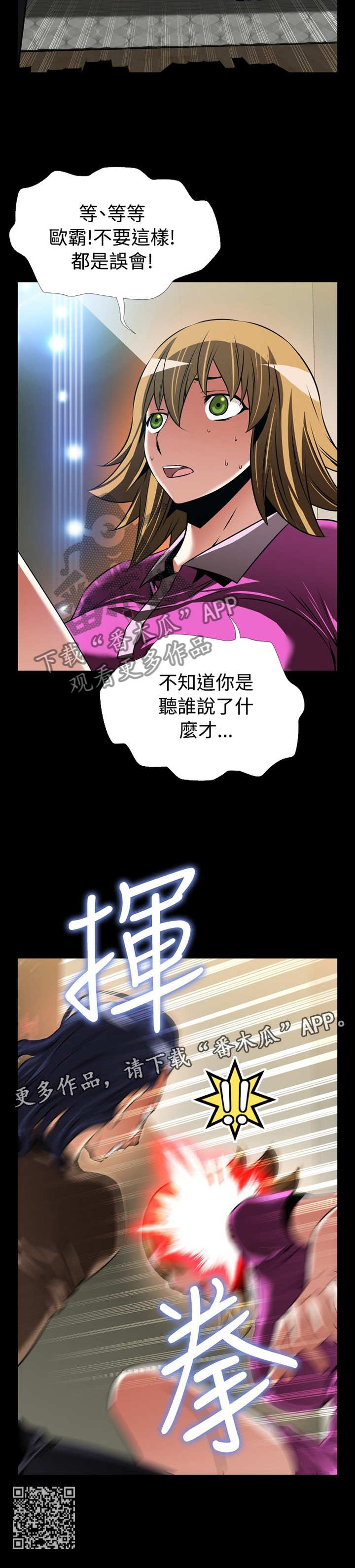 第139章：【番外】上门质问12