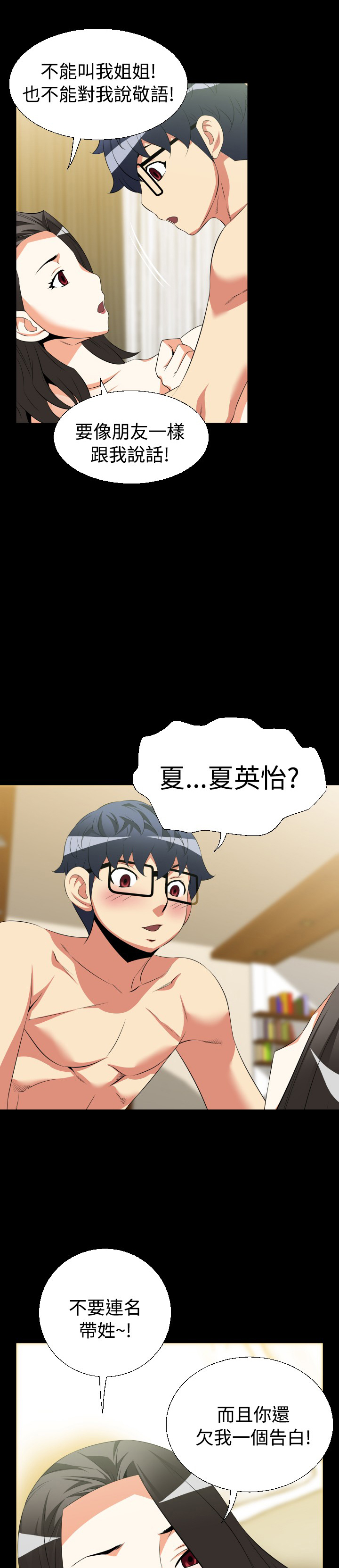 第34章：争执7
