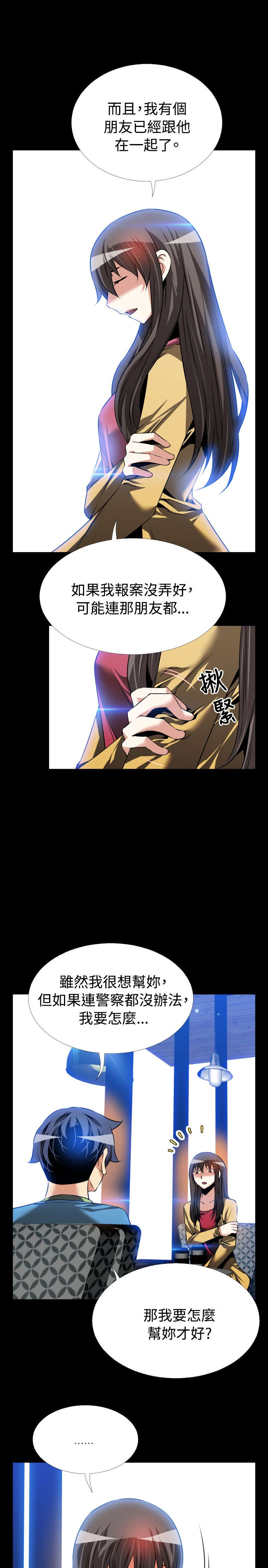 第77章：表白13