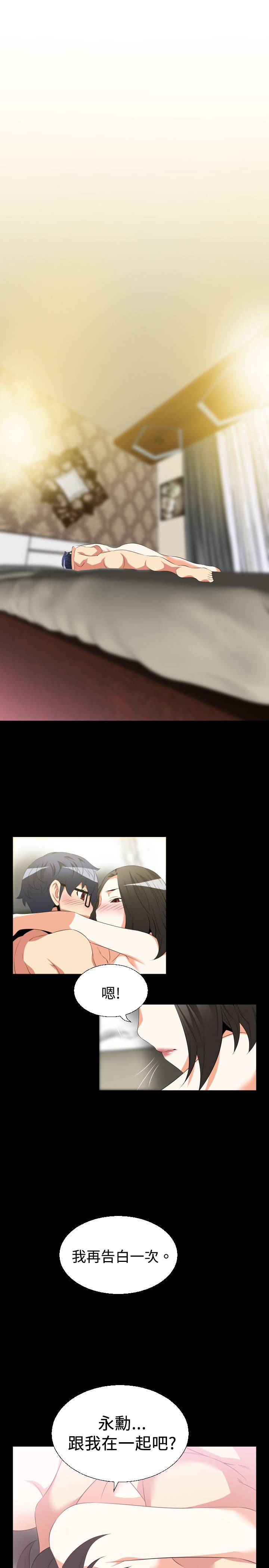 第33章：女朋友4