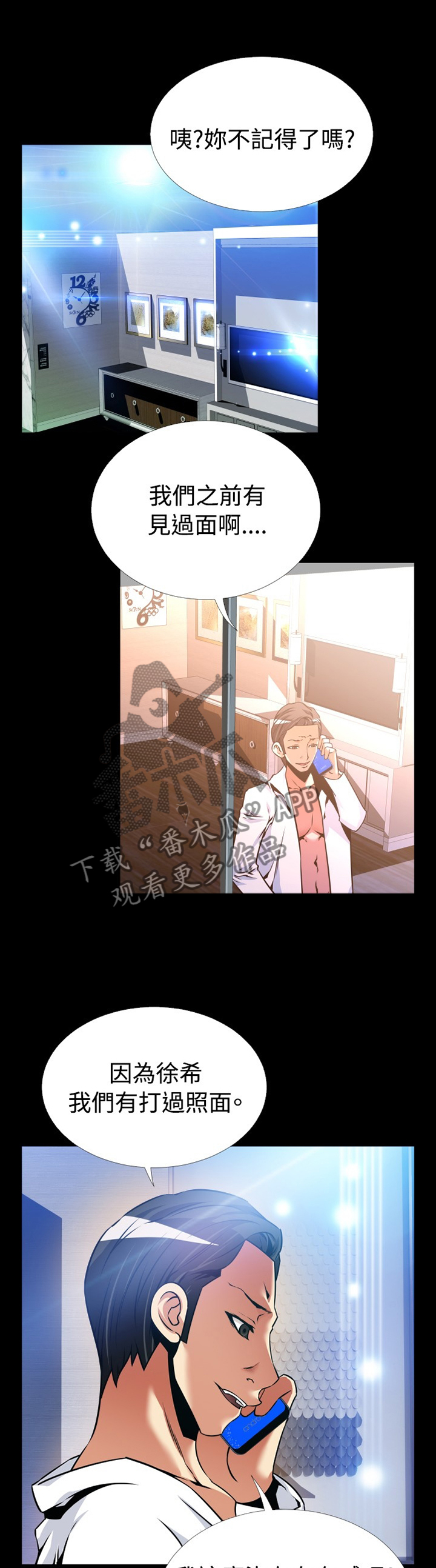 第146章：【番外】将计就计3