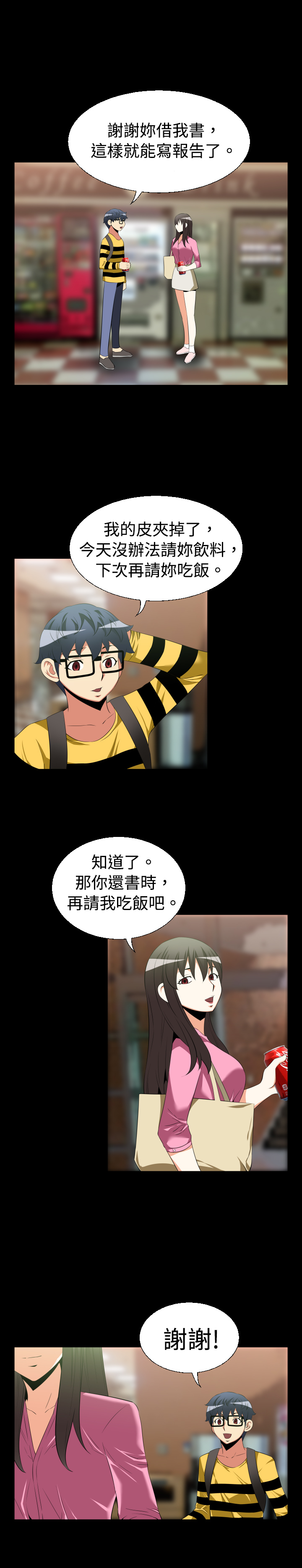 第30章：询问11