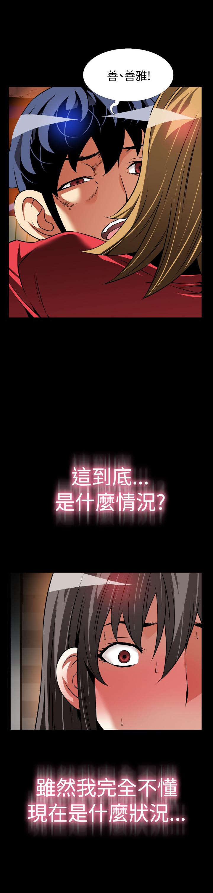 第118章：现世报18