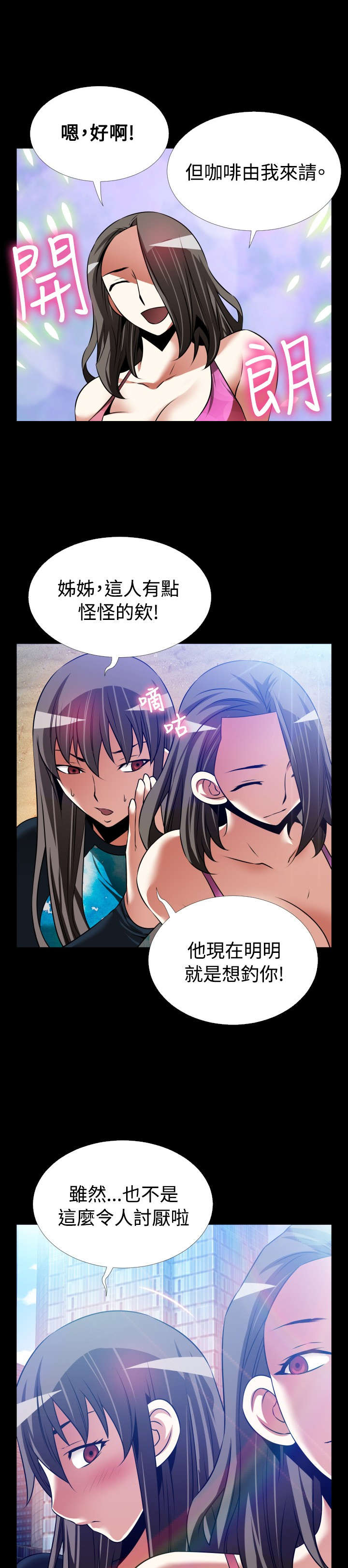 第132章：【完结】相遇10
