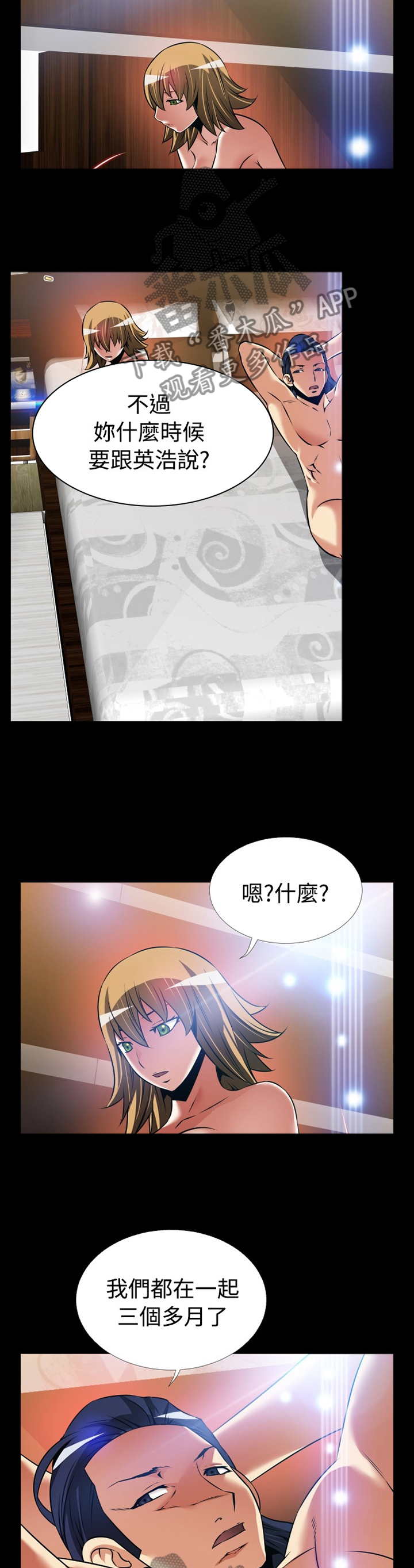 第138章：【番外】目击7