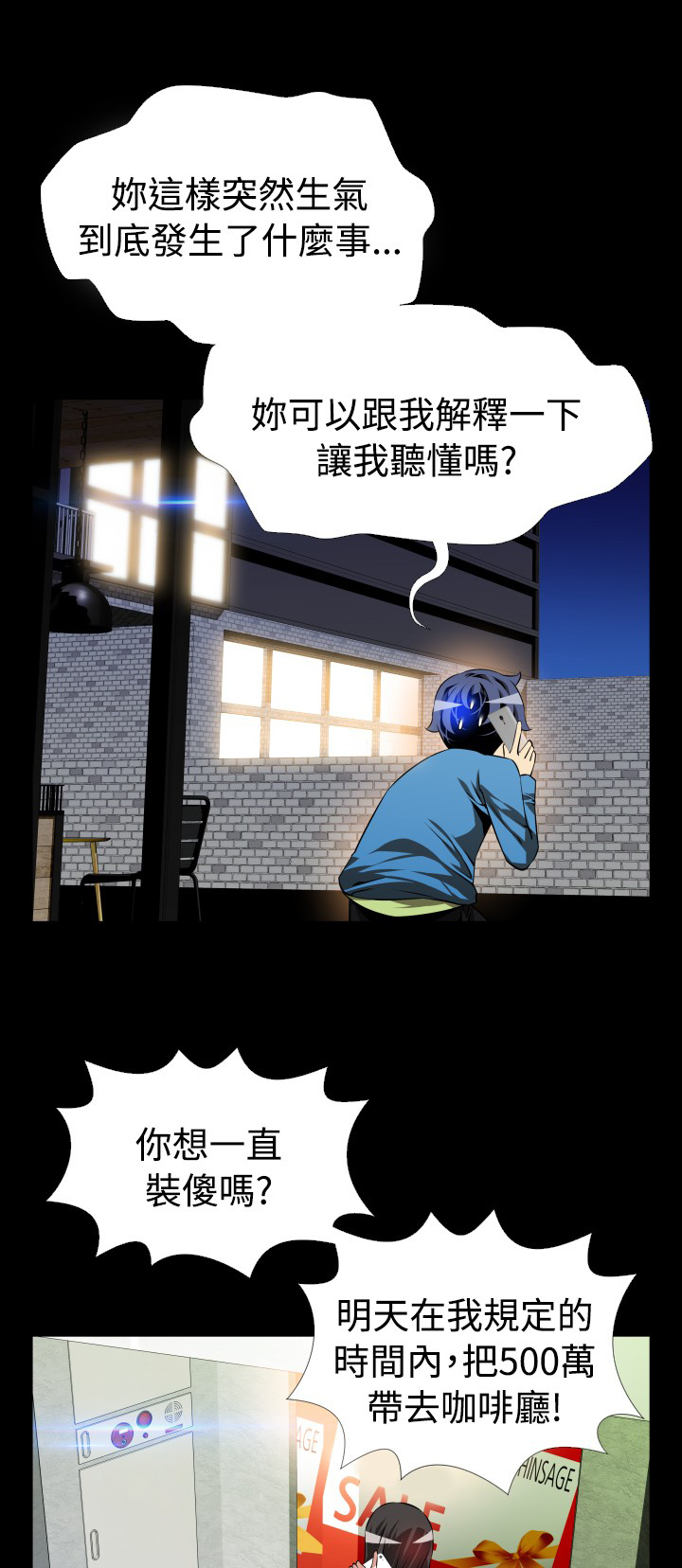 第80章：一千万0
