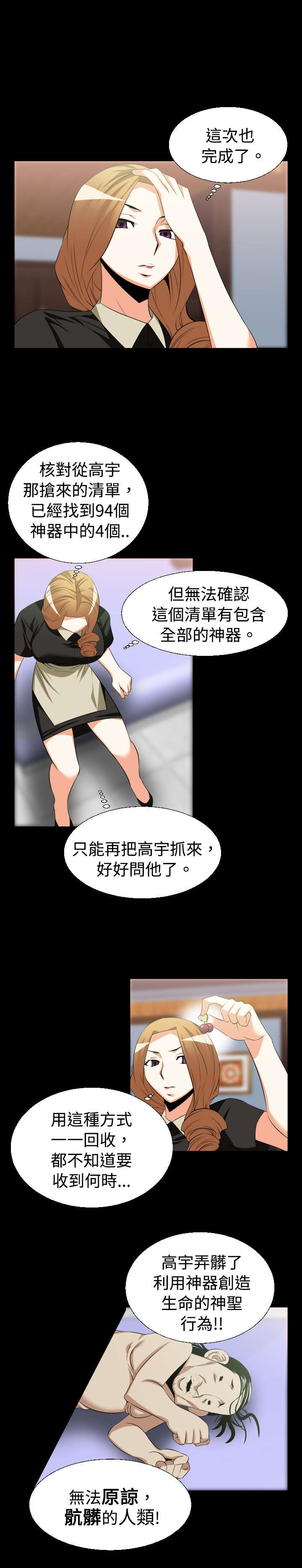 第26章：相连3