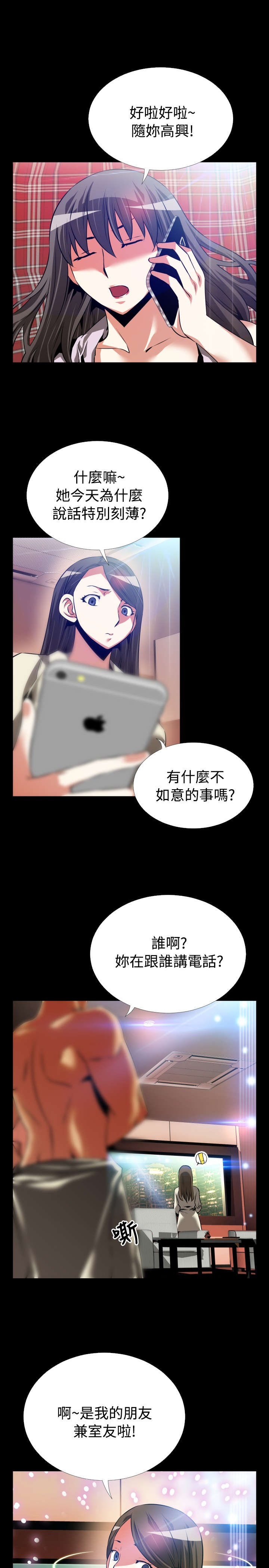 第60章：故人8